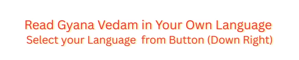 Select Language of Gyanavedam