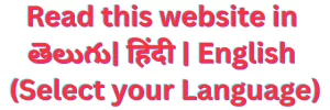 Read Gyanavedam in Telugu Hindi English
